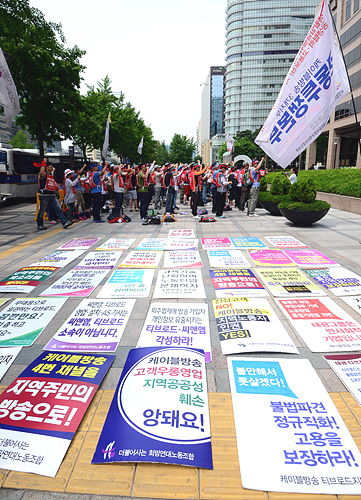 씨앤앰 관련 노조 집회 <사진=뉴시스>