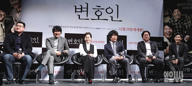 영화 <변호인> 제작보고회
