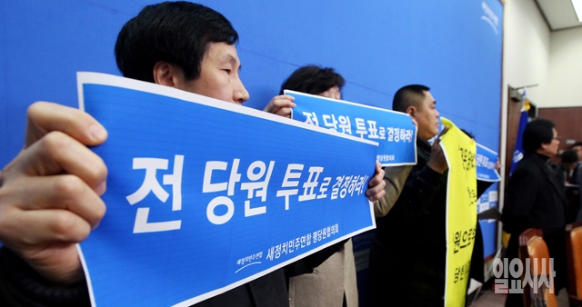 15일 오전, 서울 여의도 국회 새정치민주연합 당 대표실에서 당원들이 '비대위 구성'을 놓고 플래카드를 들고 농성을 벌이고 있다.
