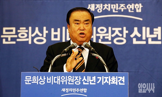 13일 오전, 신년기자회견 갖는 문희상 새정치민주연합 비상대책위원장