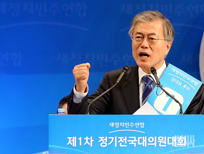 정견발표하는 문재인 후보자