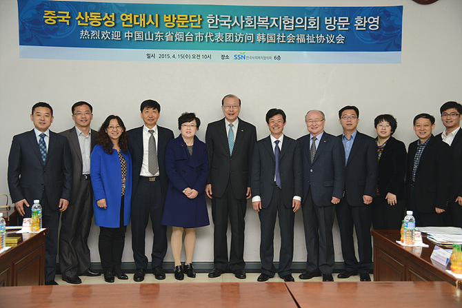 한국사회복지협의회