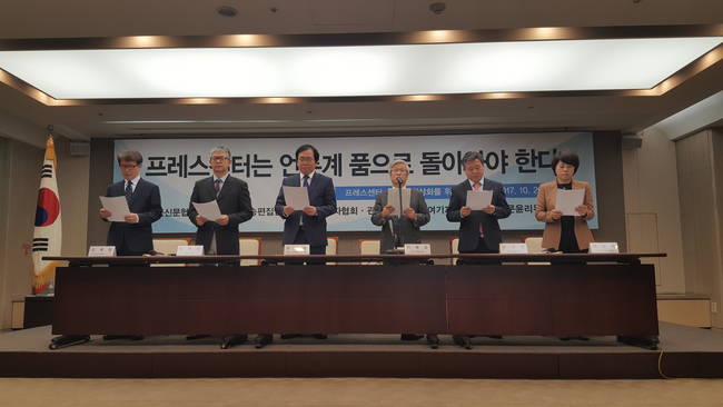 기자회견 후 기념촬영 갖는 정규성 한국기협 외 참석자들 <사진 = 한국기협>