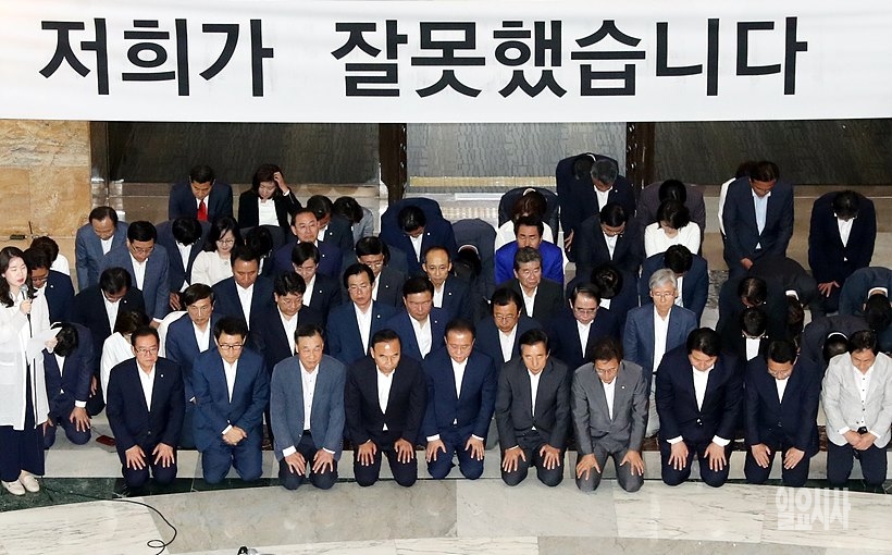 6·13지방선거서 여권에 참패 후 무릎 꿇은 자유한국당 의원들