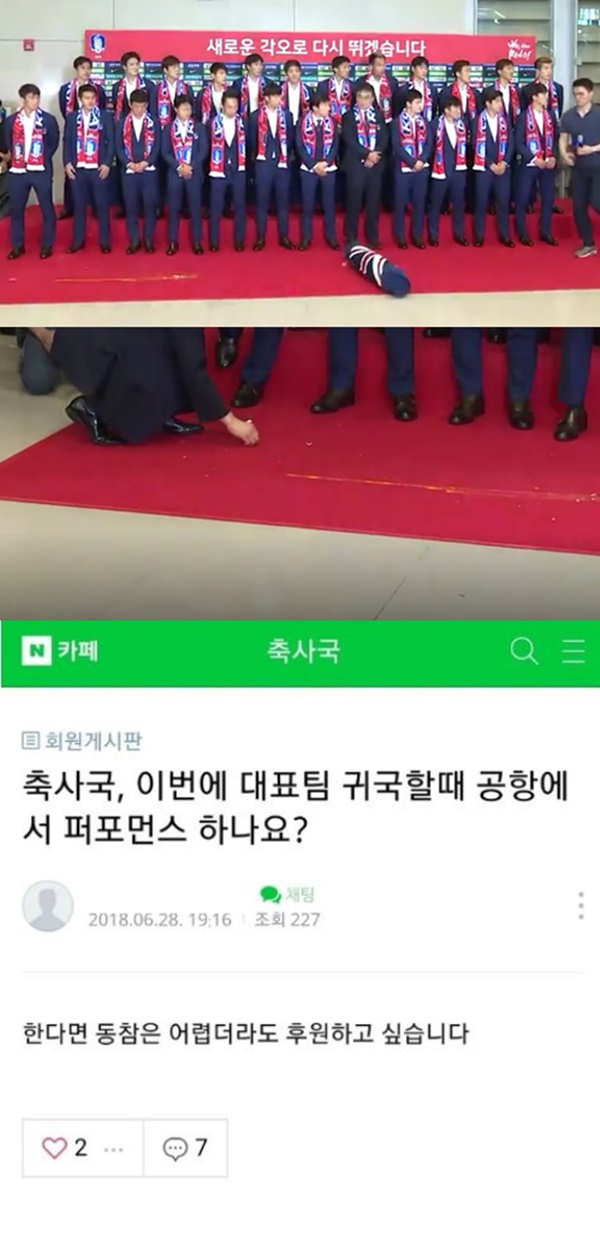 손흥민 계란 테러 (사진: 유튜브, 인터넷커뮤니티)