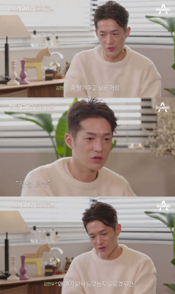 '하트시그널 시즌2' 김현우 (사진: 채널A '하트시그널 시즌2')