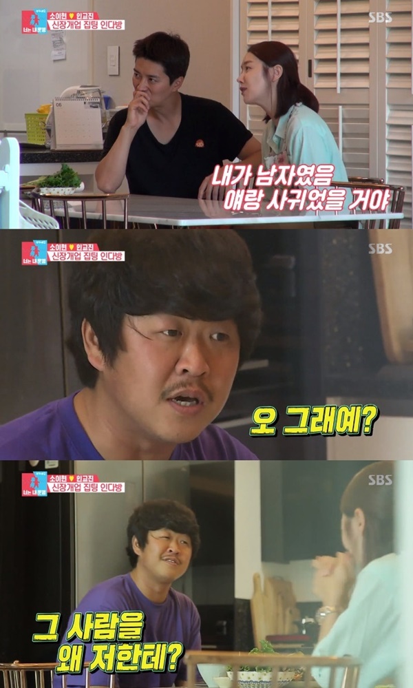 동상이몽 김한종 (사진: SBS ‘동상이몽2-너는 내 운명’)