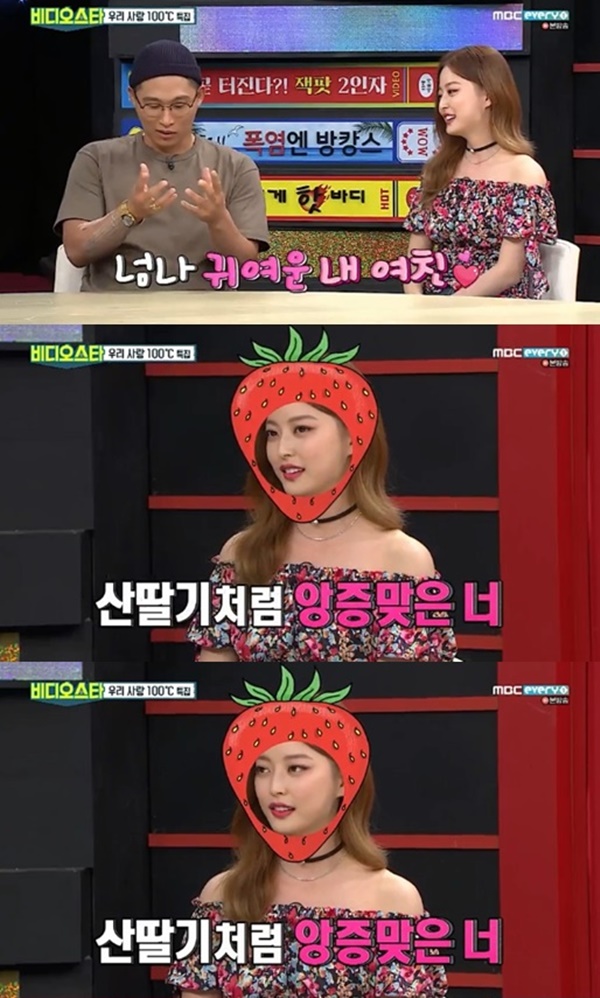 비디오스타 스윙스 임보라 (사진: MBC에브리원 ‘비디오스타’)