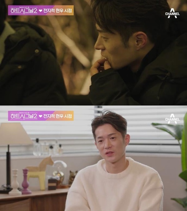 '하트시그널 시즌2' 김현우 (사진: 채널A '하트시그널 시즌2')