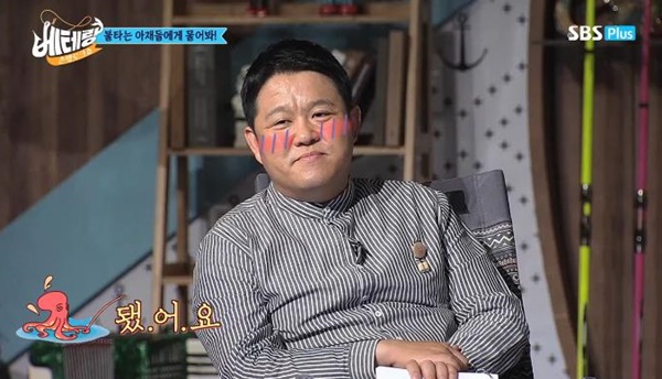 김구라 여자친구 (사진: SBS Plus '손맛토크쇼 베테랑')