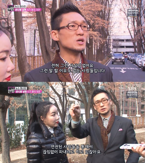 (사진: 채널A 캡처)