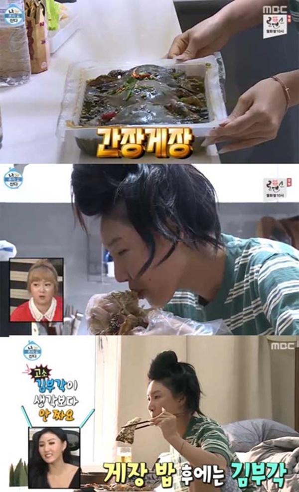 먹방 규제 논란 (사진: MBC)
