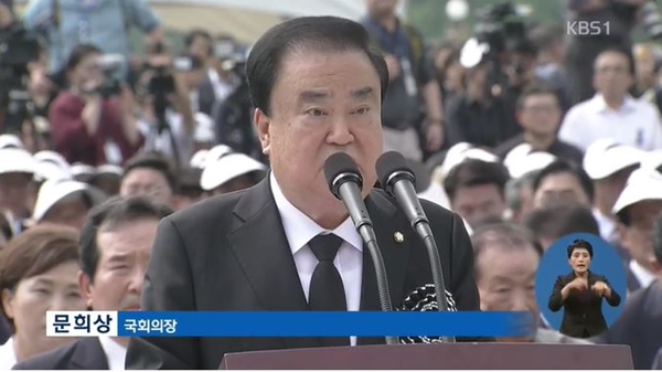 영결식 엄수 (사진: KBS 뉴스)