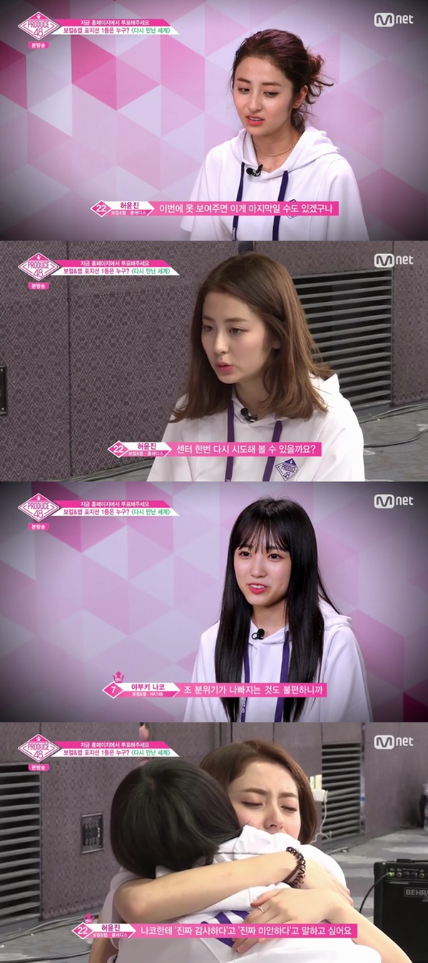 (사진: Mnet)