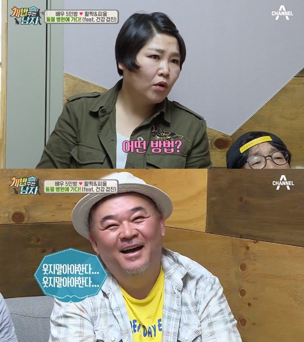 (사진: 채널A '개밥주는남자')