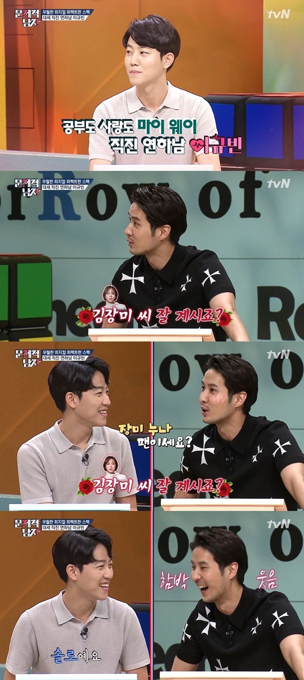 <하트시그널 시즌2> 이규빈 (사진: tvN <뇌섹시대-문제적 남자>)