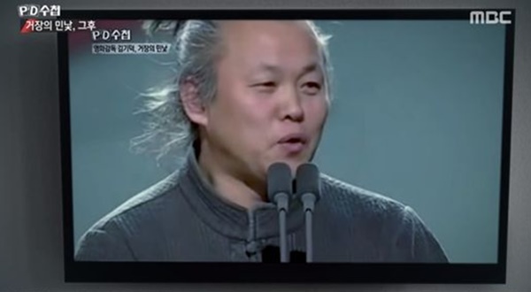 (사진: MBC)