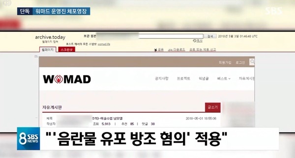 (사진: YTN)