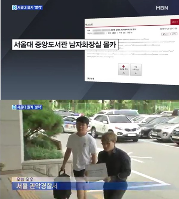 (사진: MBN 뉴스)