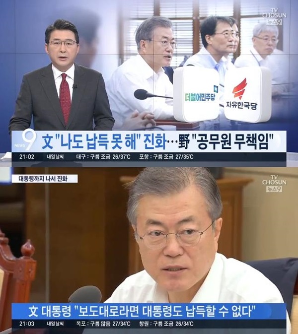 국민연금 개편 예고 (사진: TV조선)