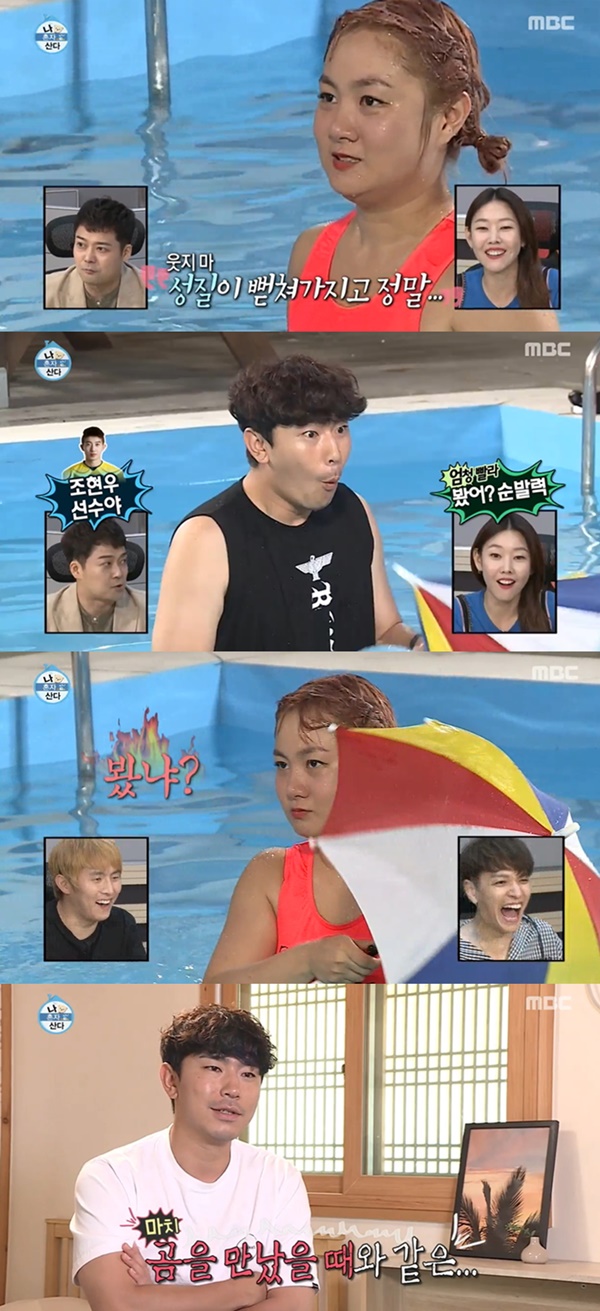 나혼자산다 박나래 (사진: MBC '나혼자산다')