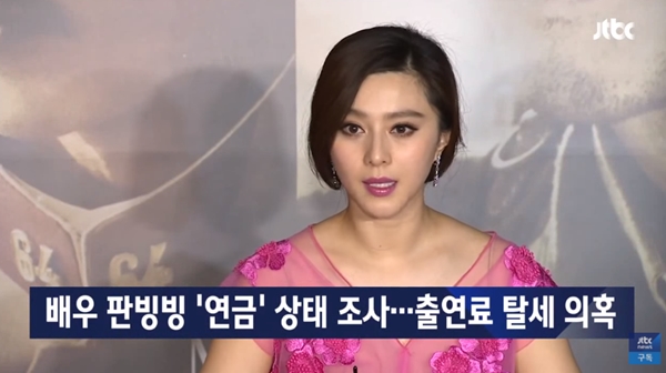 (사진: JTBC)