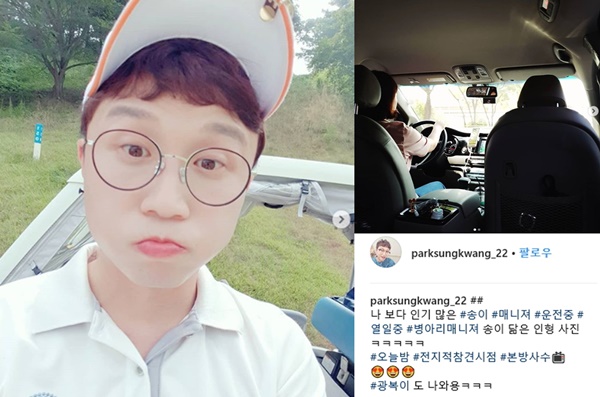 박성광 (사진: 박성광 SNS)