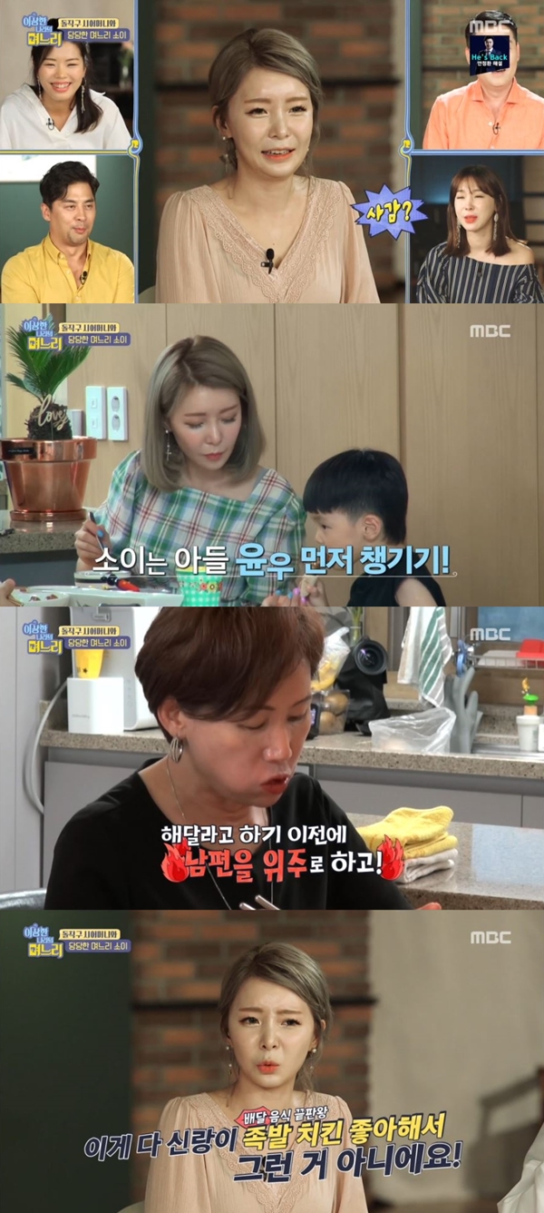 (사진: MBC)