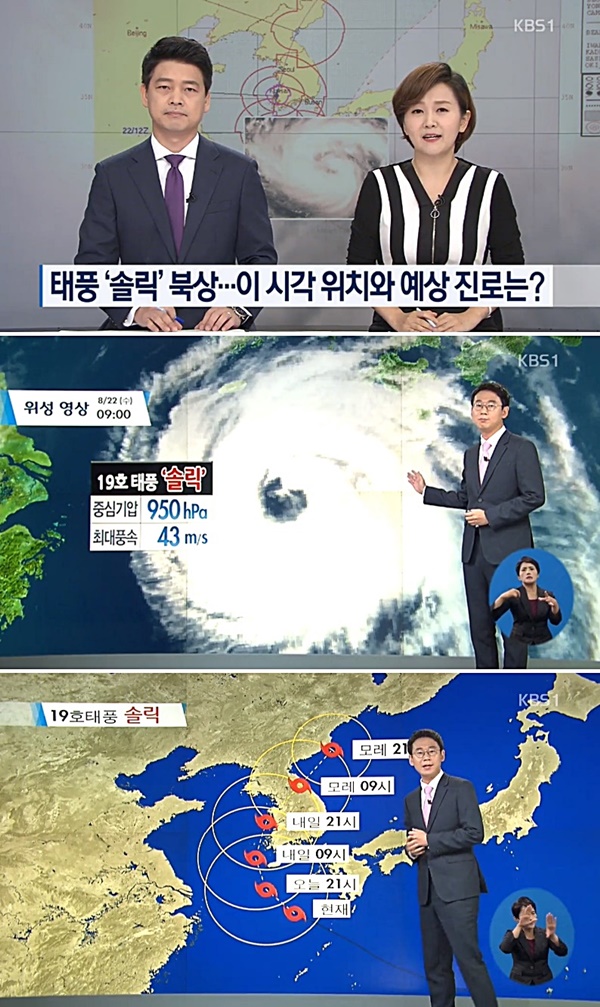 (사진: KBS1 뉴스)