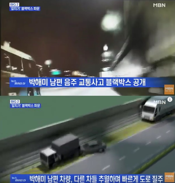 (사진: MBN)