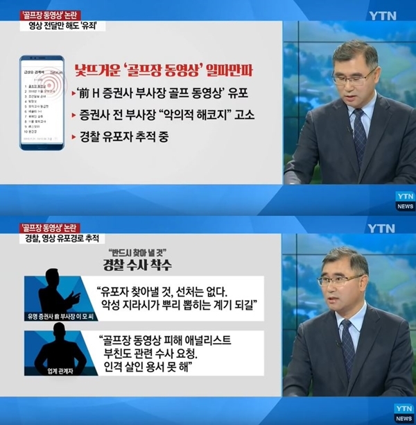 (사진: YTN) ▲ (사진: YTN)