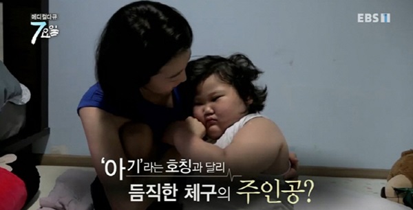 (사진: EBS) ▲ (사진: EBS)