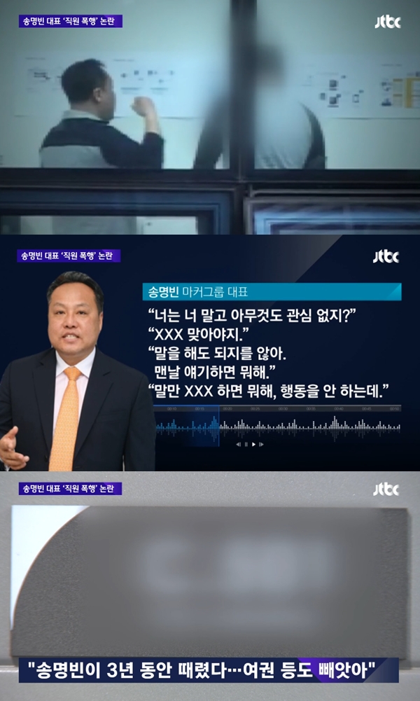 (사진: JTBC) ▲ (사진: JTBC)