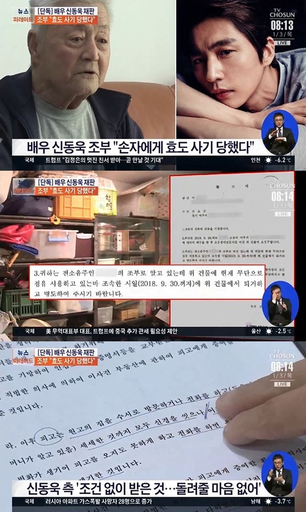 (사진: TV조선 뉴스 캡처) ▲ (사진: TV조선 뉴스 캡처)