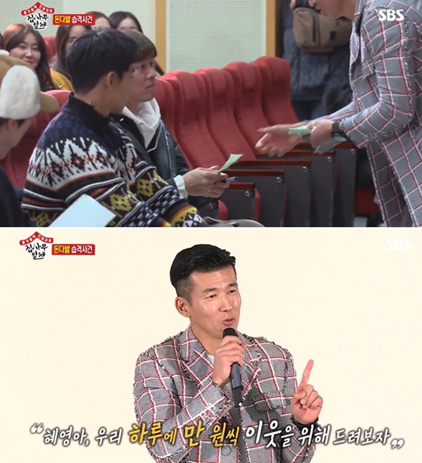 (사진: SBS '집사부일체') ▲ (사진: SBS '집사부일체')
