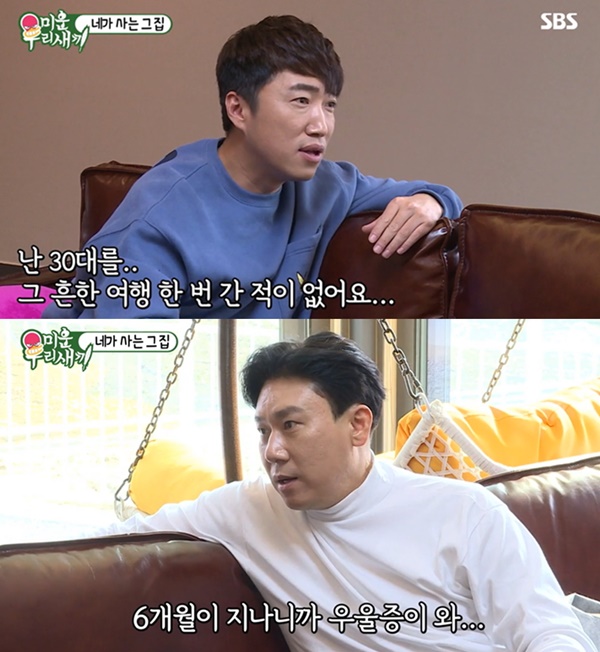 (사진: SBS '미운우리새끼') ▲ (사진: SBS '미운우리새끼')