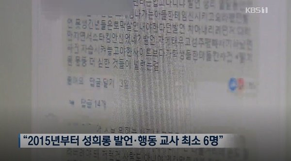 (사진: KBS) ▲ (사진: KBS)