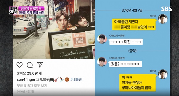 (사진: SBS <본격연예 한밤>) ▲ (사진: SBS <본격연예 한밤>)