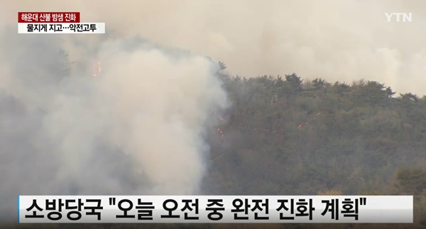 (사진: YTN) ▲ (사진: YTN)