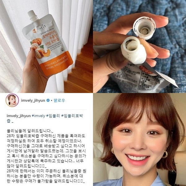 임블리 호박즙 맹비난 (사진: 인스타그램) ▲ 임블리 호박즙 맹비난 (사진: 임지현 SNS)