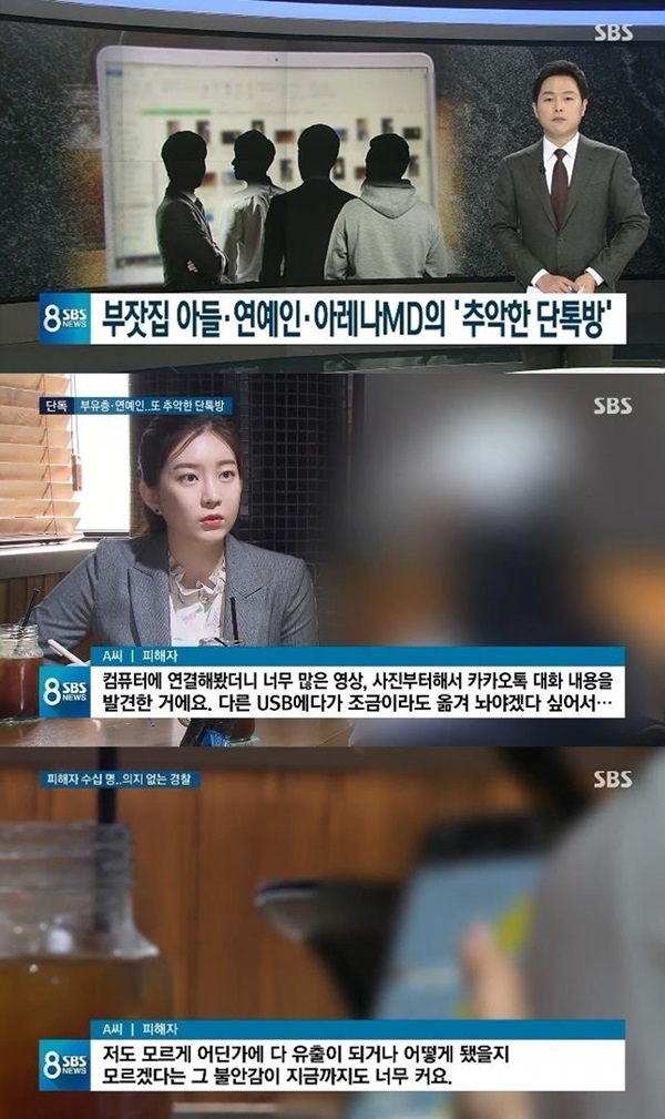 영화배우 신씨, 몰카 혐의 (사진: SBS) ▲ 영화배우 신씨, 몰카 혐의 (사진: SBS)