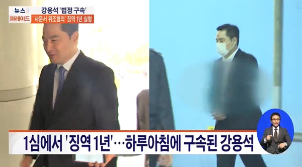(사진: TV조선 뉴스) ▲ (사진: TV조선 뉴스)