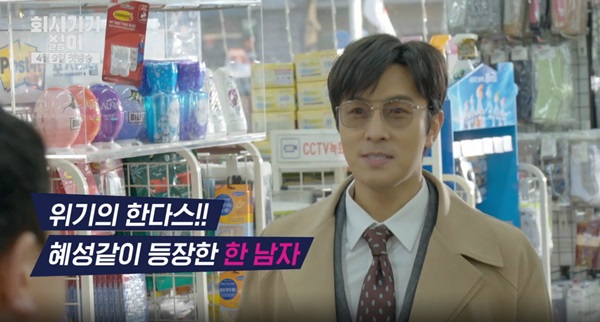 (사진: KBS <회사 가기 싫어>) ▲ (사진: KBS <회사 가기 싫어>)
