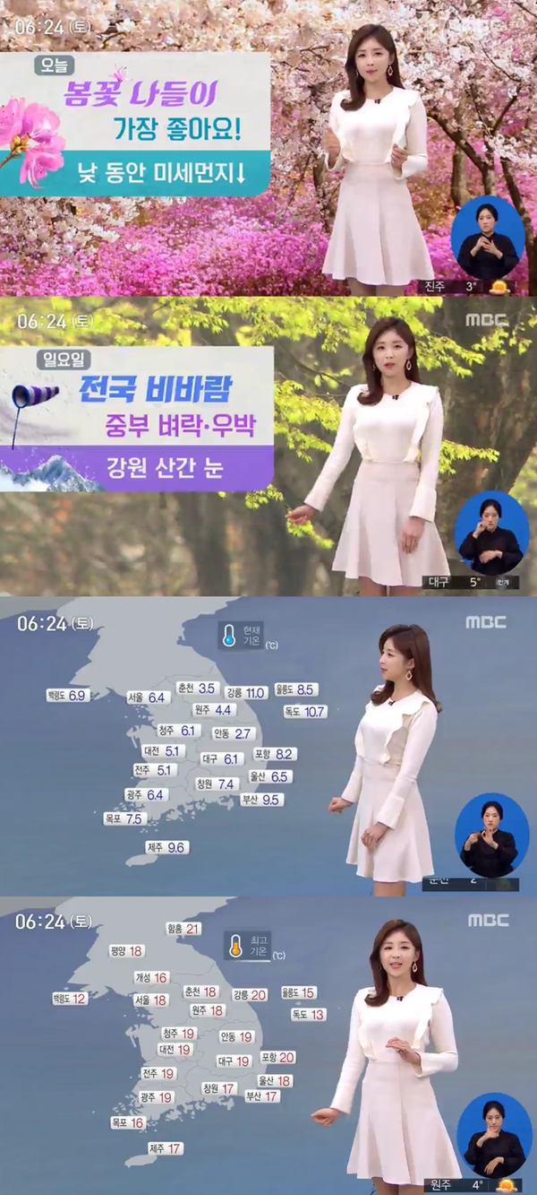 (사진: MBC) ▲ (사진: MBC)