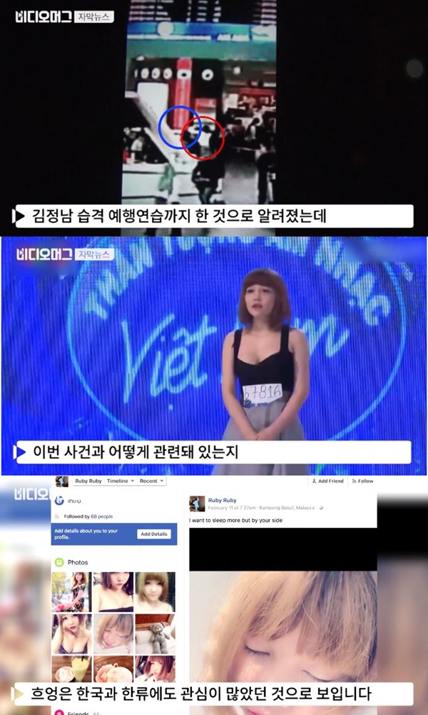 (사진: SBS '비디오머그') ▲ (사진: SBS '비디오머그')