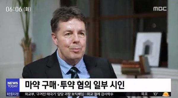 ▲ (사진: MBC 뉴스)