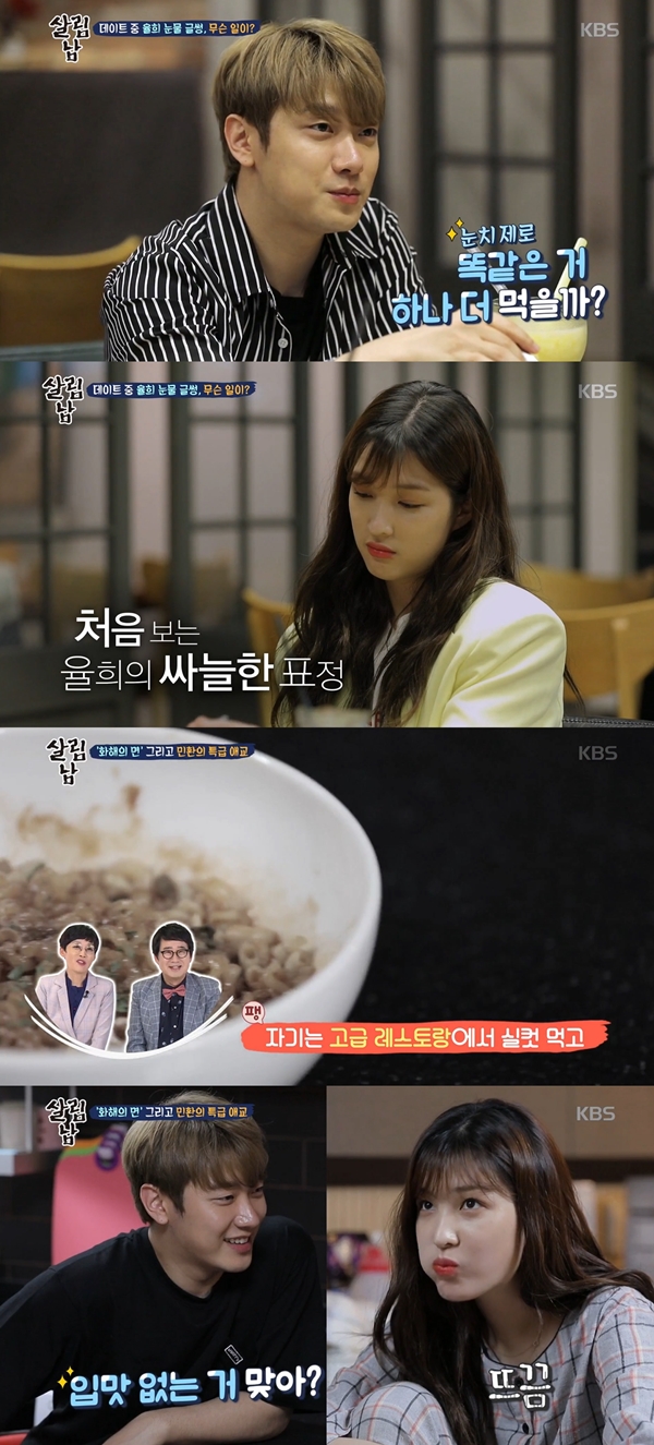 (사진: KBS 2TV '살림하는 남자들2') ▲ (사진: KBS 2TV '살림하는 남자들2')