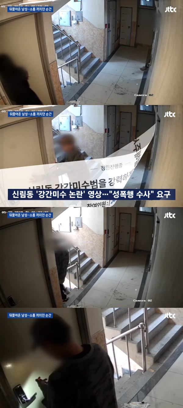 신림동 강간미수 CCTV (사진: JTBC) ▲ 신림동 강간미수 CCTV (사진: JTBC)