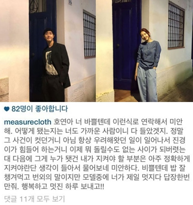 (사진: 인스타그램) ▲ (사진: 인스타그램)