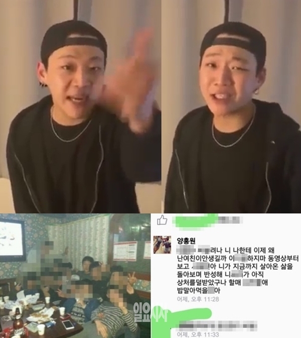 '쇼미더머니8' 양홍원 학폭 (사진: 엠넷/온라인커뮤니티) ▲ '쇼미더머니8' 양홍원 학폭 (사진: 엠넷/온라인커뮤니티)
